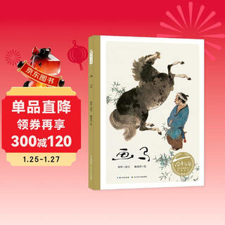 Hundred years of picture book series 