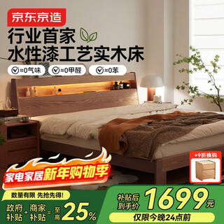 Nanxiao solid wood bed made in tokyo, fas grade oak soft light night lamp, night reading bed, master bedroom double bed, walnut color 1.8 2 meters