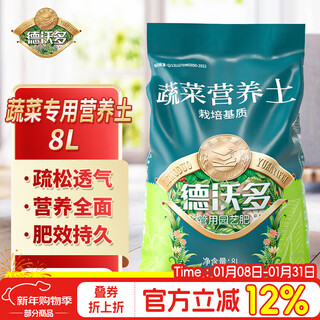 Devodore 8l vegetable special plant nutrient soil gardening potted vegetable soil flower soil fruit and vegetable organic planting matrix soil