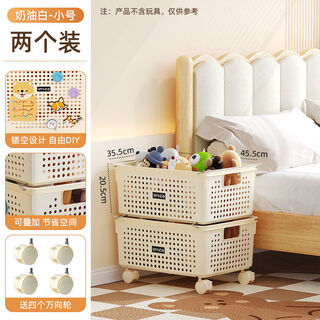 Sanqihu children's toy storage box home large capacity extra large baby doll organizing basket removable sundries storage box value pack of two cream white - small size comes with a set of pulleys