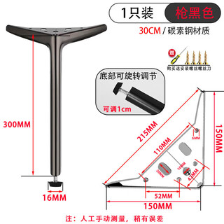 Wenzhi tv cabinet feet support feet sofa feet coffee table legs cabinet bathroom cabinet bedside feet heightening legs bucket cabinet metal table legs extra thick adjustable gun black 30 cm