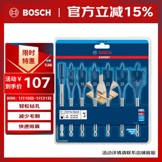 Bosch (bosch) woodworking flat drill three-point drill 7-piece set 16/18/20/22/25/32mm + 152mm extension rod