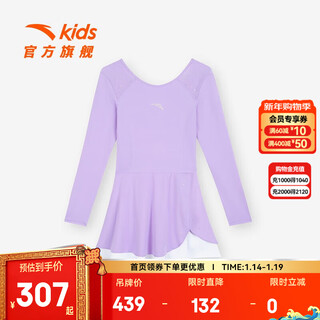 Anta children's skirt girls figure skating dress 2025 autumn new figure skating training skirt high elasticity and comfortable ice and snow purple-1 165 cm