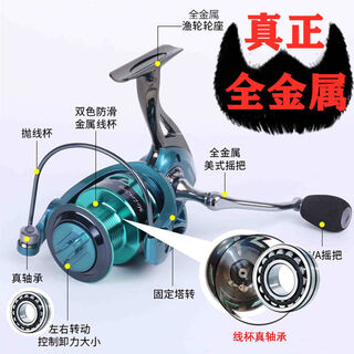 No gap sea rod wheel spinning wheel fish wheel all metal fishing wheel lure wheel stainless steel sea rod wheel fishing line wheel honkawa 19-axis gapless metal rocker raw silk fishing line 5000 series