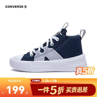 Converse converse children's shoes boys high-top canvas shoes 2024 autumn new contrast color stitching youth sports shoes