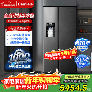 Damini 525-liter ice-making refrigerator, one-level frequency conversion, fully automatic ice-making all-in-one machine, air-cooled, frost-free, zero-embedded double-door refrigerator bcd-525wkdbz (c) black 525l ice-making refrigerator