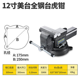 Light heavy duty weighted 5-inch 6-inch 8-inch bench vise household industrial-grade auto repair vise flat-nose vise 12-inch us-taiwan all-steel