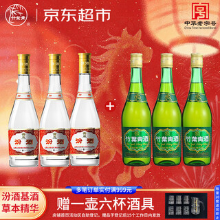 Bamboo leaf green wine 38% bozhu 475ml*3 bottles + fenjiu 53% yellow cover bofen 475ml*3 bottles not in the original box