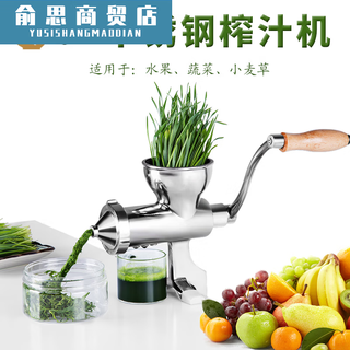 He jiagong 304 stainless steel manual grass juicer juice residue separation hand-cranked household wheat seedling ginger pomegranate three-eye juicer