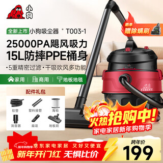 Puppy bucket vacuum cleaner home 1600w high power high suction industrial vacuum cleaner floor carpet pet hair multifunctional vacuum cleaner t003