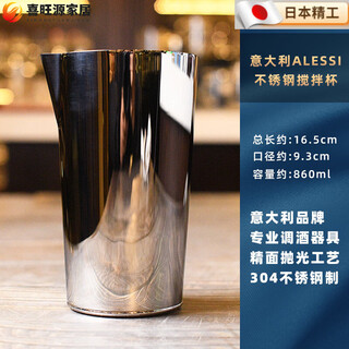 Mppmck stainless steel mixing cup imported from japan, italian alessi mixing cup, mr.slim mixing cup, italian alessi stainless steel mixing cup