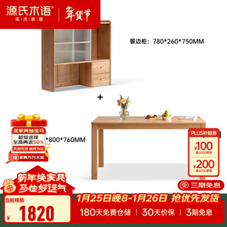 Genji muyu solid wood dining table nordic office desk simple small household dining table and chair combination furniture red oak 1.3m dining table + sideboard y00q01