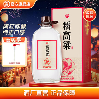 Jin brand lunar new year liquor jin liquor ginseng liquor cordyceps militaris huangjing liquor barrel holiday gift gift high liquor 53 degree 5l 1 barrel glutinous sorghum liquor