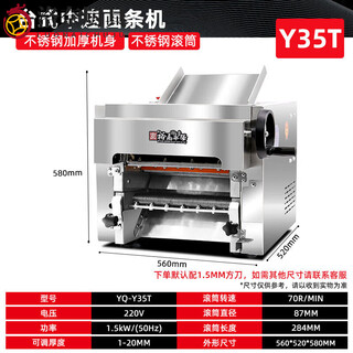 Yuanzu imported from germany yufei commercial high-speed noodle machine yq130 silent fully automatic bun kneading noodle all desktop medium speed noodle machine stainless steel drum