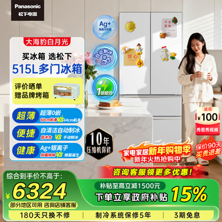 Panasonic 515l french-style multi-door four-door refrigerator 60cm depth ultra-thin zero-embedded automatic ice making dual circulation air duct first-class energy efficiency large freezer nr-ed52apa-w white big seal white moonlight