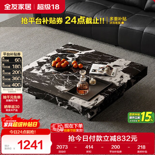 Quanyou home modern minimalist style high-end coffee table living room household storage small table leisure tea table small square table furniture