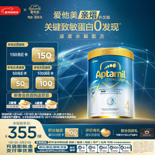 Aptamil miracle white canned moderately hydrolyzed hypoallergenic probiotics children's milk powder 4 stages 3 years old and over 900g