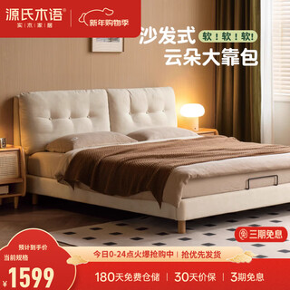 Genji muyu fabric bed does not disturb each other, removable and washable cream style edge-to-edge bed for the master bedroom, home cloud puff bed, fabric almond dew soft-packed bed 1.8*2m without cushion