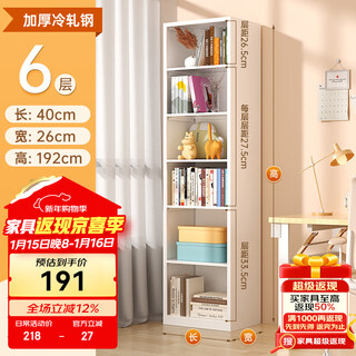 Fu kaixiang bedside bookcase living room corner cabinet multi-layer floor-standing storage narrow cabinet student bedroom home bookshelf six layers 192*40