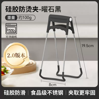 Yusenyi anti-scalding silicone plate and bowl clip, kitchen anti-slip bowl and bowl clip, four-piece set, white tableware plate and bowl clip (version 2.0) silicone anti-scalding clip black