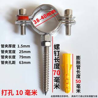 Xu ordered stainless steel buckle pipe bracket screw pipe holder hoop pipe hoop ppr pipe water pipe clamp clip bracket pipe clamp 38-40 with m8*70 screw without leather pad 1 piece