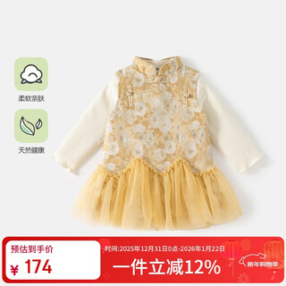 Ban xidi girls hanfu dress spring baby one-year-old dress children new chinese style tang suit new year clothes spring and autumn yellow 120