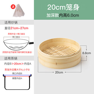 Tuojin imported high-quality bamboo steamer from germany, bamboo steamer, bamboo steamer, household bamboo woven bamboo buns, steamed buns, small steamed buns, outer diameter deepened, single cage body + steaming cloth 20cm