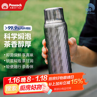 Peacock japan pure titanium thermos cup stew cup tea water separation magnetic cover cold cup gift holiday gift 500ml magic silver purple