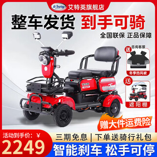 Aiteying elderly walking electric vehicle four-wheel vehicle home elderly power-assisted battery vehicle disabled mobility scooter can seat three people a90 800w/48v20a lead-acid battery about 70 miles
