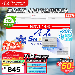 Snow (snwflk) congelador horizontal de 322 l, congelador de temperatura única, control de temperatura por computadora, congelador de refrigeración y conservación de gran capacidad comercial para el hogar, eficiencia energética de primera clase fc/fd-538dtegxz
