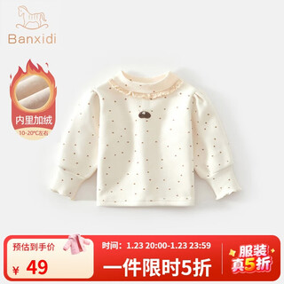 Banxidi girls long-sleeved t-shirt autumn and winter 2025 new style plus velvet children's bottoming shirt children's clothing baby top winter clothing beige 100 cm