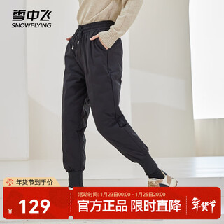 Flying in the snow, new style, versatile, long, warm, daily casual, comfortable, cold-resistant couple style down pants, black|8056 185/88a