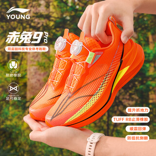 Li ning (li-ning) children's sports shoes for men, middle and large children's running shoes chitu 9 elementary school running shoes for 6-12 years old youth shock absorbing children's shoes fluorescent red/fluorescent ice yellow/black same style as shang supermarket 40 recommended foot length 25.2cm