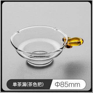 Tenghanjia tea leak filter tea leak tea filter glass tea set accessories tea tea filter tea filter tea filter tea handle