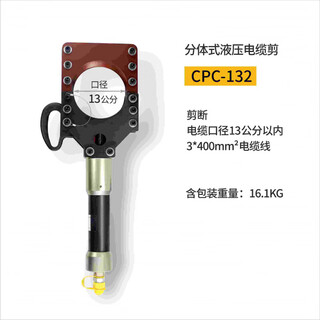 Rsrddy hydraulic integral cable scissors split cable cutters wire cutters hydraulic cable cutters copper aluminum armored scissors lotus color split type cpc-132