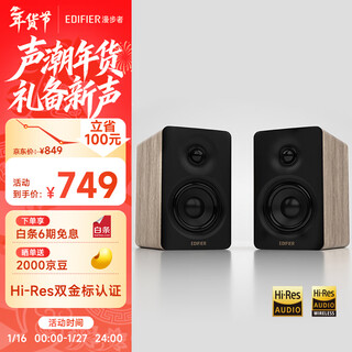 Edifier (edifier) n300 active desktop 2.0 bluetooth speaker high-fidelity high-power audiophile grade double gold label certification zhiqiu mu new year gift