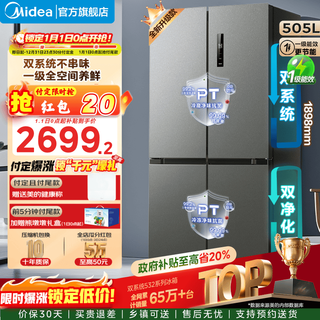 Midea 531 cross-door refrigerator four-door household dual-system dual-cycle first-level energy efficiency air-cooled frost-free refrigerator fully clean and fresh-keeping technology trade-in national subsidy cangqiong gray