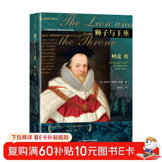 <the lion and the throne kirk>