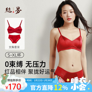 Silk world mulberry silk satin bra set real silk wireless push-up comfortable underwear zodiac year red set red set l