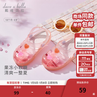 Dave&bella children's sandals outer wear girls' shoes casual children's beach shoes baby sandals summer new children's shoes pink size 23