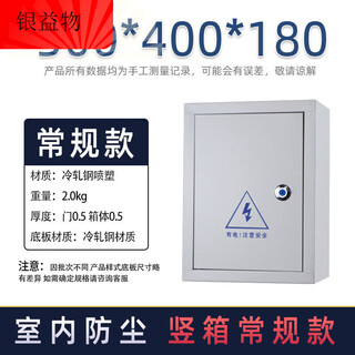 Outdoor power distribution box, surface-mounted and thickened, indoor and outdoor engineering household temporary custom-made strong current rain-proof and dust-proof electric box indoor 30*40*18_vertical box engineering type