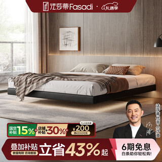 Fasati bedsideless suspended bed italian minimalist leather bed light luxury master bedroom modern simple backless bed frame single bed (flagship edition 20cm frame) 1.8*2m suspended