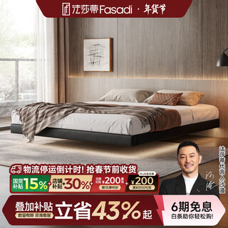 Fasati bedsideless suspended bed italian minimalist leather bed light luxury master bedroom modern simple backless bed frame single bed (flagship edition 20cm frame) 1.8*2m suspended