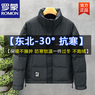 Romon high-end matte brown down jacket men's trendy brand thickened warm jacket 2026 winter new men's top black 3xl