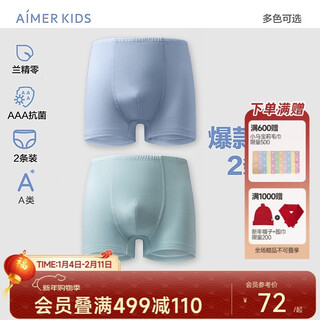 Admiration children's underwear for boys and girls modal mid-waist boxer briefs 2 pack, men's crotch-green and blue spring 170