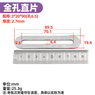 Xu ordered 304 stainless steel opening baffle adjustable through-hole straight piece holder bracket baffle metal steel sheet iron sheet through-hole straight piece 3*20*90 (hole 6.5mm)
