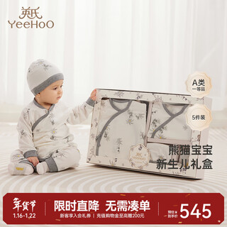 Yeehoo shopping mall same style baby gift box high-end baby birth gift gift full moon 5-piece set 100-day gift new panda crawling 5-piece set 59cm