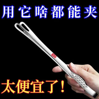 Wing fantasy 04 stainless steel food tongs kitchen korean multi-functional barbecue tongs steak barbecue tongs baking bread tongs 21cm small size 1