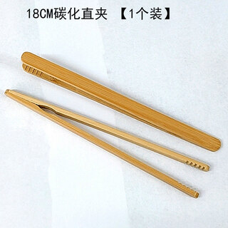 Gelu fat dong lai's same style tea cup clip, bamboo tea clip, household cup washing clip, multi-purpose tweezers, tea ceremony six gentleman accessories, 18cm carbonized straight clip (1 piece)