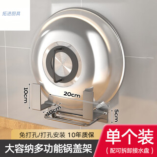 Tuojin german imported high-quality punch-free kitchen storage rack for rural large pot lid rack wall-mounted wall rack bracket gun ash/with water tray large capacity pot lid rack suitable for 99% of pot lids